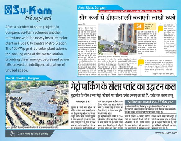 Su-Kam press composite — HUDA City Centre metro 100 kWp parking solar with Amar Ujala and Dainik Bhaskar clippings