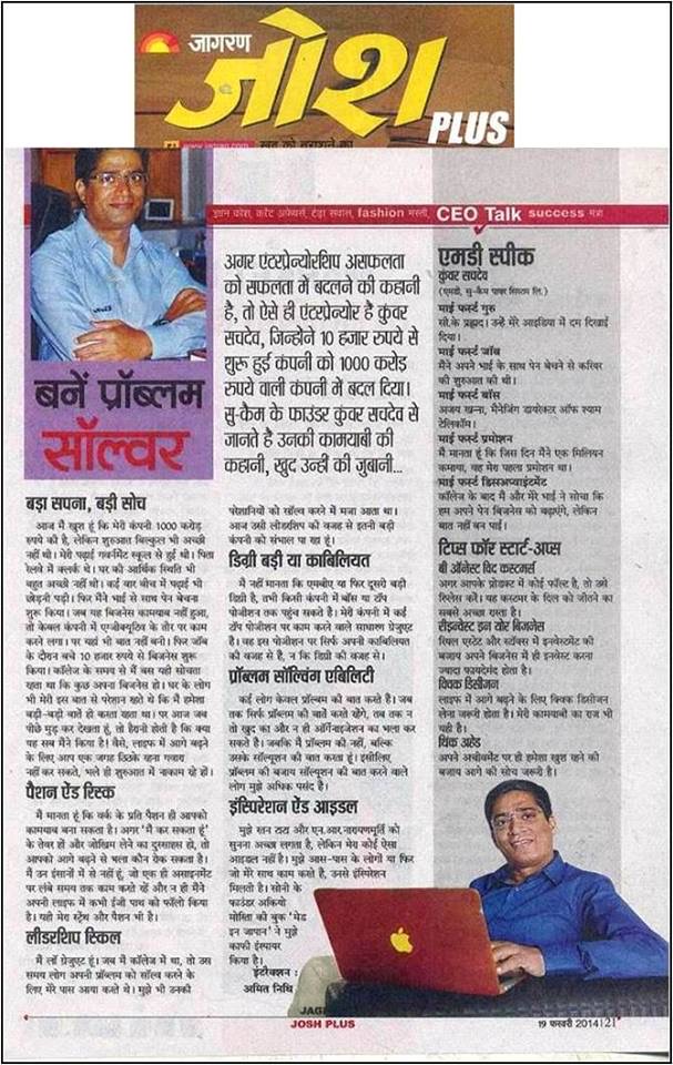 Jagran Josh Plus 19 February 2014 — बने प्रॉब्लम सॉल्वर, Kunwer Sachdev Su-Kam CEO Talk full page