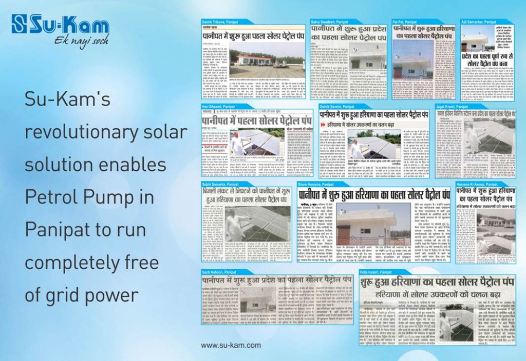 Su-Kam collage — Hindi dailies on Haryana’s first solar petrol pump in Panipat