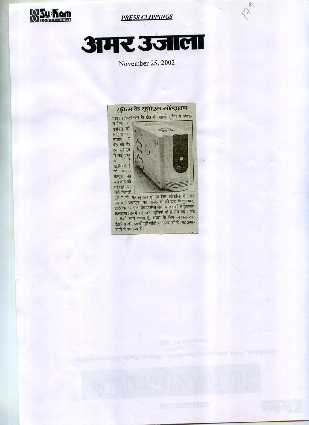 Amar Ujala 25 November 2002 — Su-Kam UPS solution