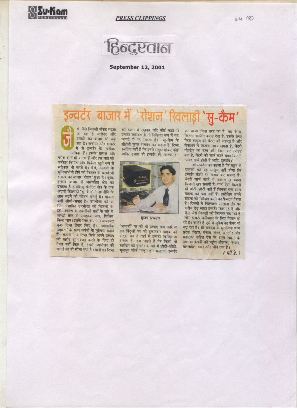 Hindustan 12 September 2001 — Su-Kam shining player in inverter market