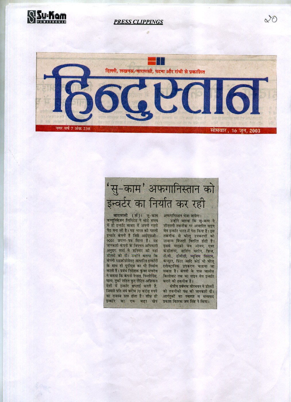 Hindustan 16 June 2003 — Su-Kam exporting inverters to Afghanistan
