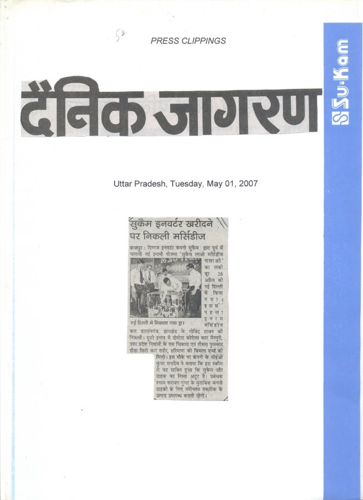 Dainik Jagran 1 May 2007 — Su-Kam Mercedes lucky draw scheme