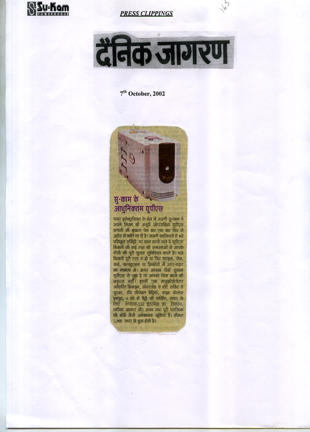 Dainik Jagran 7 October 2002 — Su-Kam modern UPS